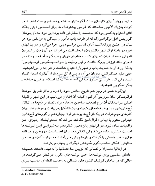 فرهنگ رنسانس در ایتالیا - نمونه چهارم - جزیره کتاب های الکترونیکی